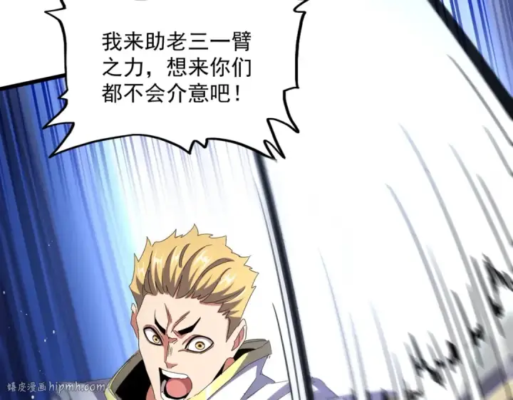 《魔皇大管家》第494话 交战图112