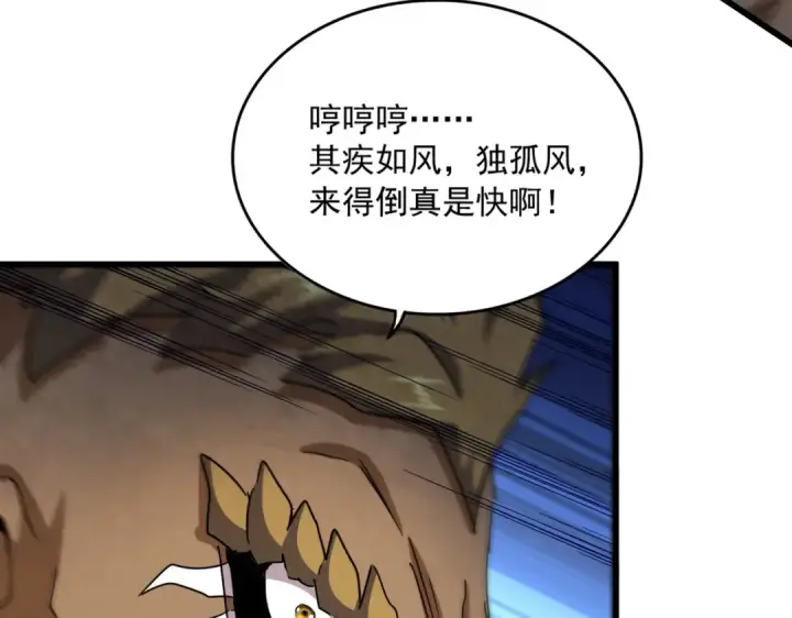 《魔皇大管家》第494话 交战图115