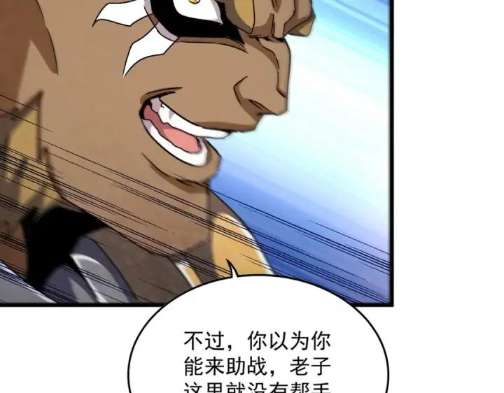 《魔皇大管家》第494话 交战图116