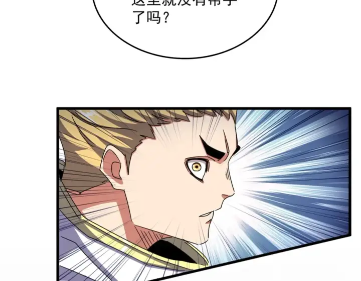 《魔皇大管家》第494话 交战图117