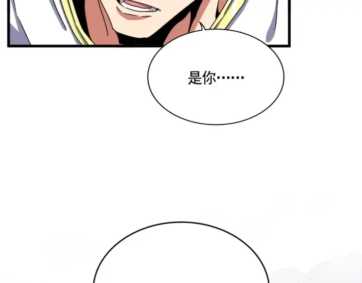 《魔皇大管家》第494话 交战图122