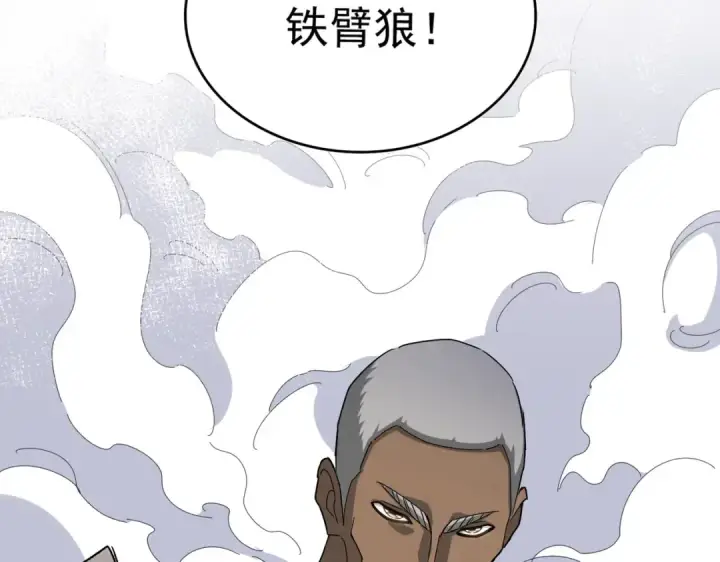 《魔皇大管家》第494话 交战图123
