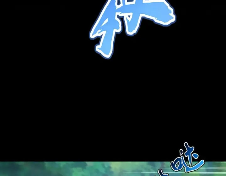 《魔皇大管家》第494话 交战图13