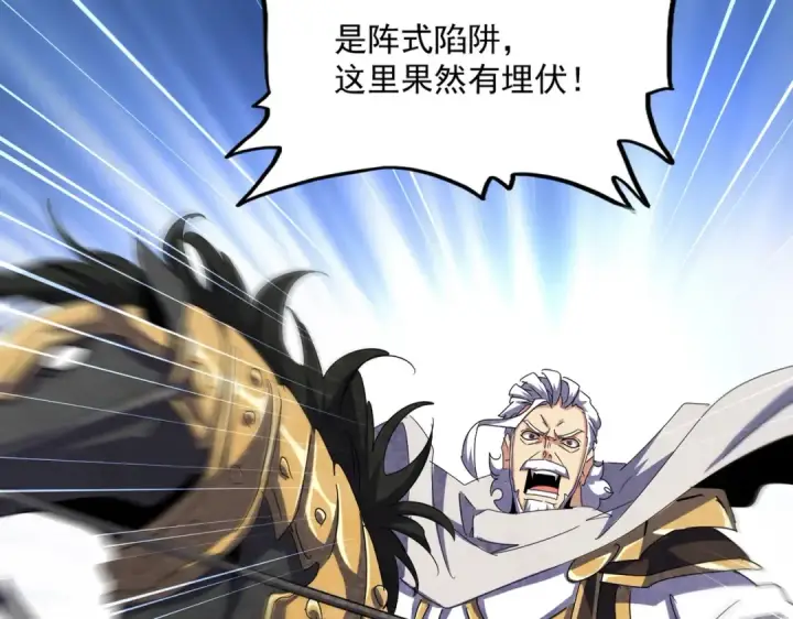 《魔皇大管家》第494话 交战图23
