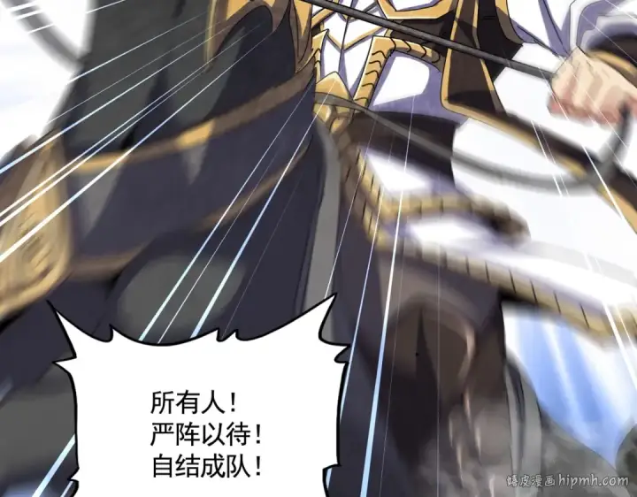 《魔皇大管家》第494话 交战图24