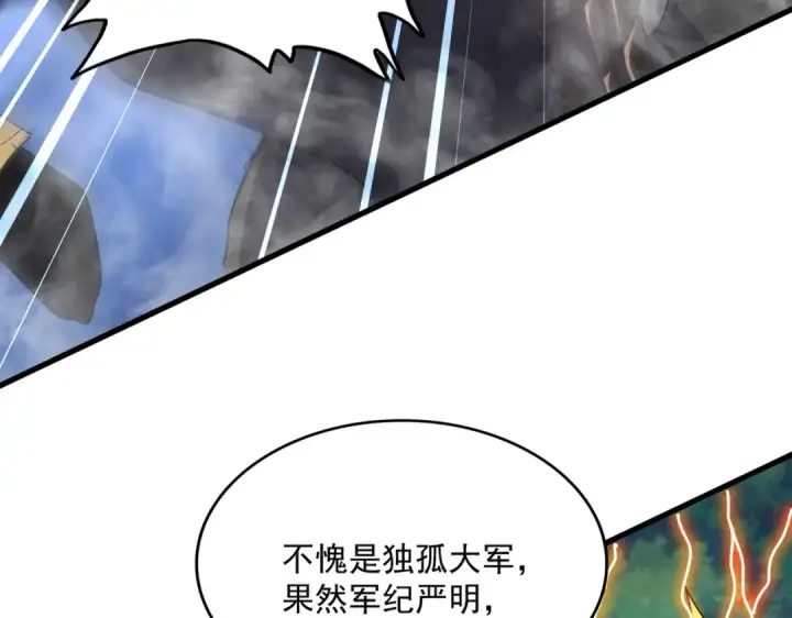 《魔皇大管家》第494话 交战图25