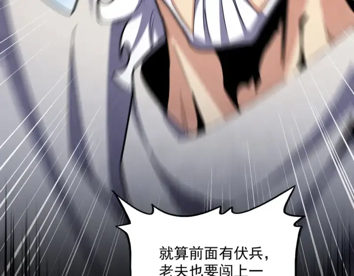 《魔皇大管家》第494话 交战图3