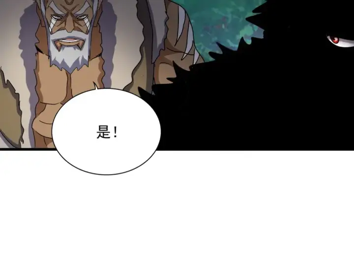 《魔皇大管家》第494话 交战图31