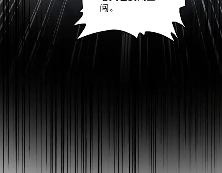 《魔皇大管家》第494话 交战图4