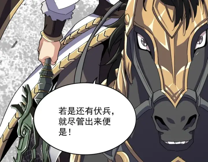 《魔皇大管家》第494话 交战图47