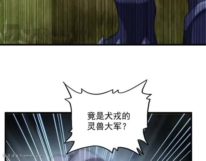 《魔皇大管家》第494话 交战图56