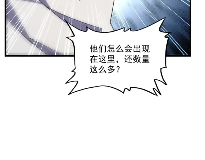 《魔皇大管家》第494话 交战图58