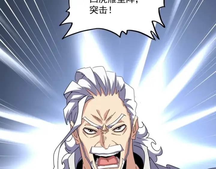 《魔皇大管家》第494话 交战图66