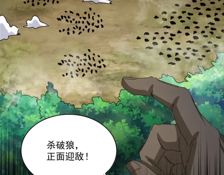 《魔皇大管家》第494话 交战图73