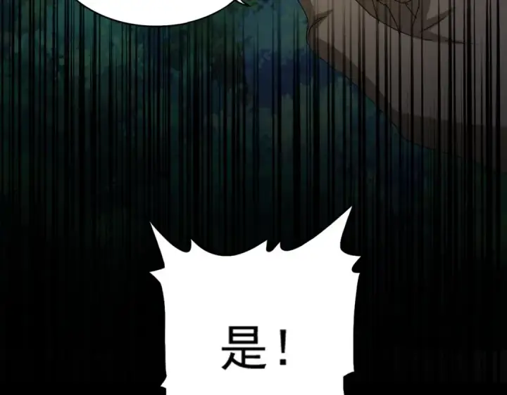 《魔皇大管家》第494话 交战图74