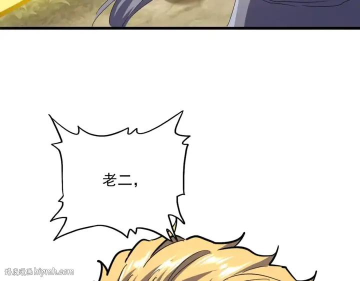 《魔皇大管家》第494话 交战图80