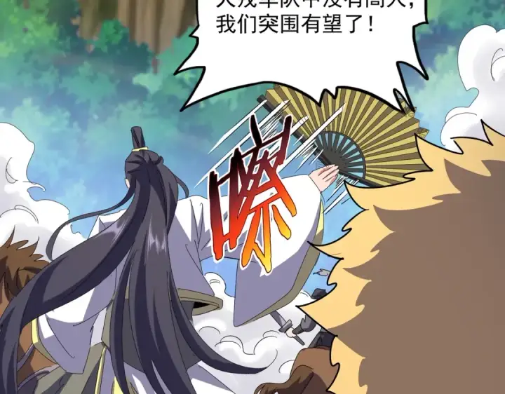 《魔皇大管家》第494话 交战图83