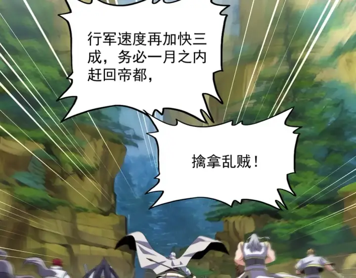《魔皇大管家》第494话 交战图9