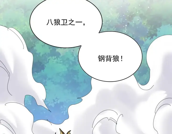 《魔皇大管家》第494话 交战图93