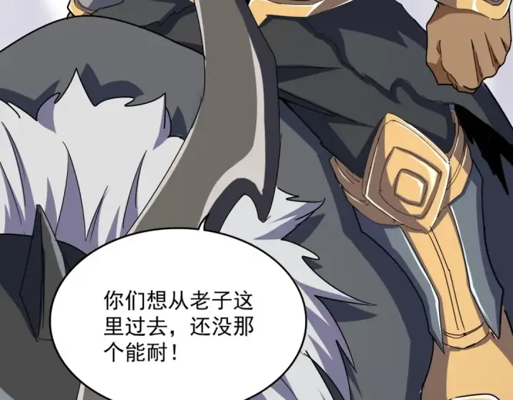 《魔皇大管家》第494话 交战图95