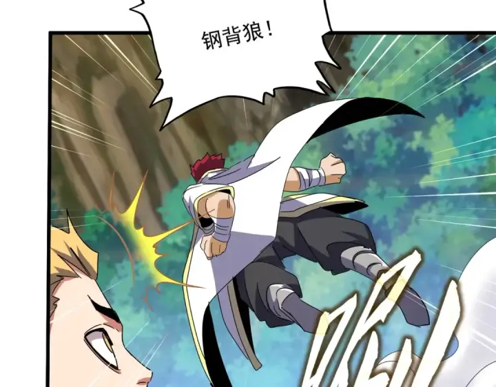 《魔皇大管家》第494话 交战图98