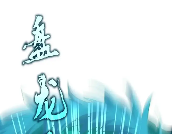 《魔皇大管家》第495话 老对手图103