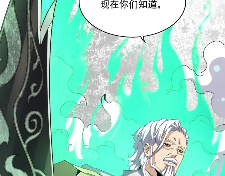 《魔皇大管家》第495话 老对手图113