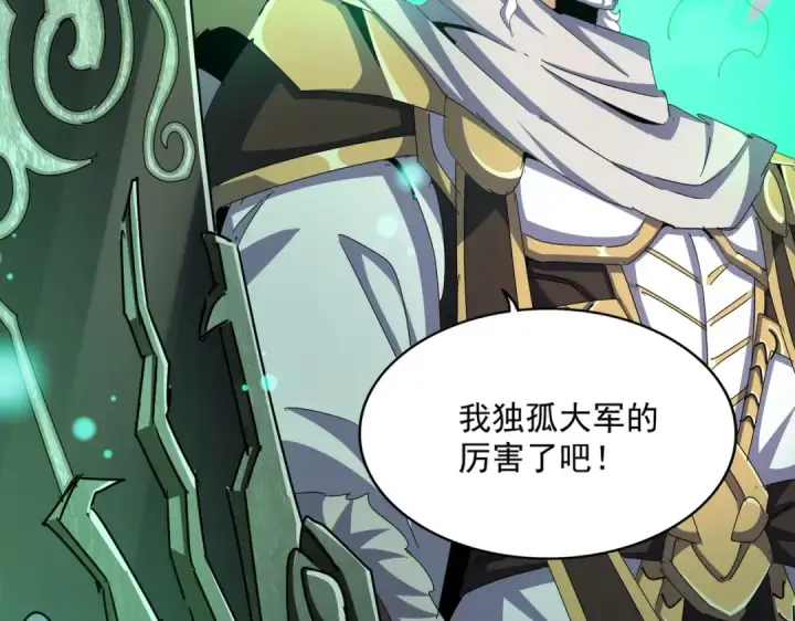 《魔皇大管家》第495话 老对手图114