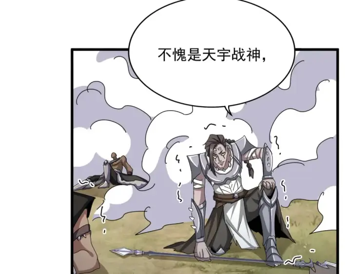 《魔皇大管家》第495话 老对手图116