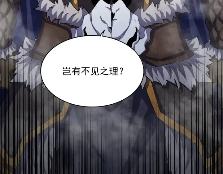《魔皇大管家》第495话 老对手图126