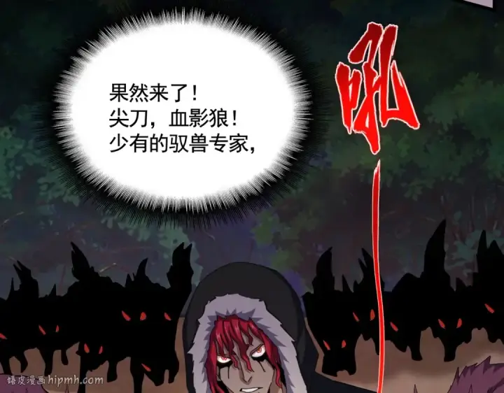 《魔皇大管家》第495话 老对手图16