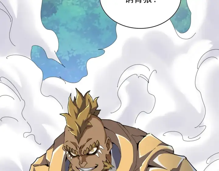 《魔皇大管家》第495话 老对手图2