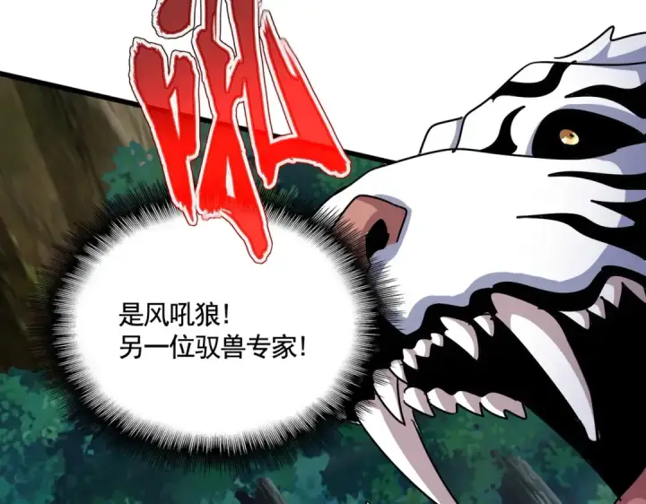《魔皇大管家》第495话 老对手图21