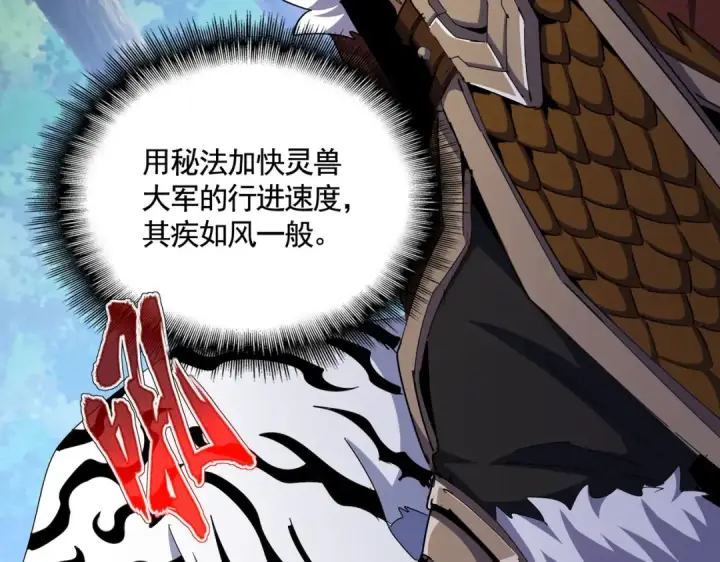 《魔皇大管家》第495话 老对手图23