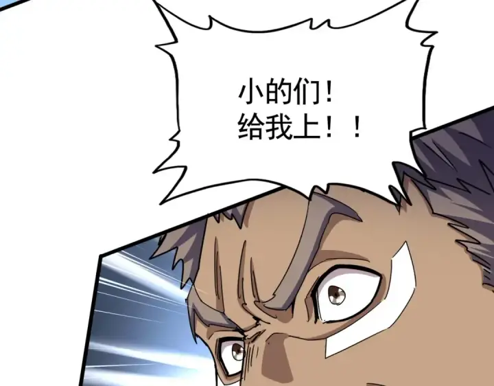 《魔皇大管家》第495话 老对手图25