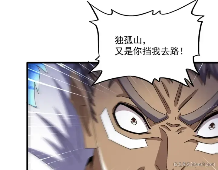 《魔皇大管家》第495话 老对手图32