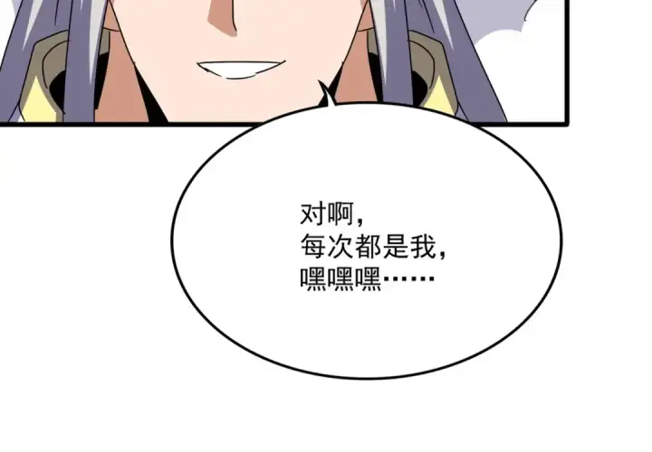 《魔皇大管家》第495话 老对手图34
