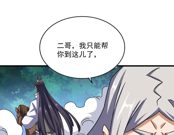 《魔皇大管家》第495话 老对手图35