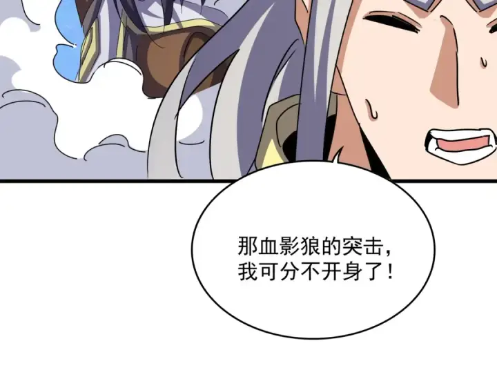 《魔皇大管家》第495话 老对手图36