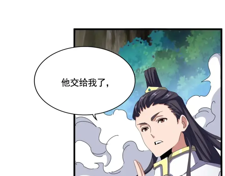 《魔皇大管家》第495话 老对手图37