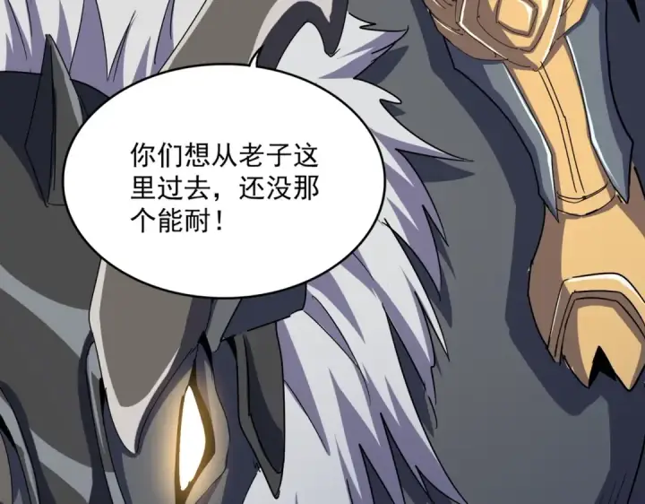《魔皇大管家》第495话 老对手图4