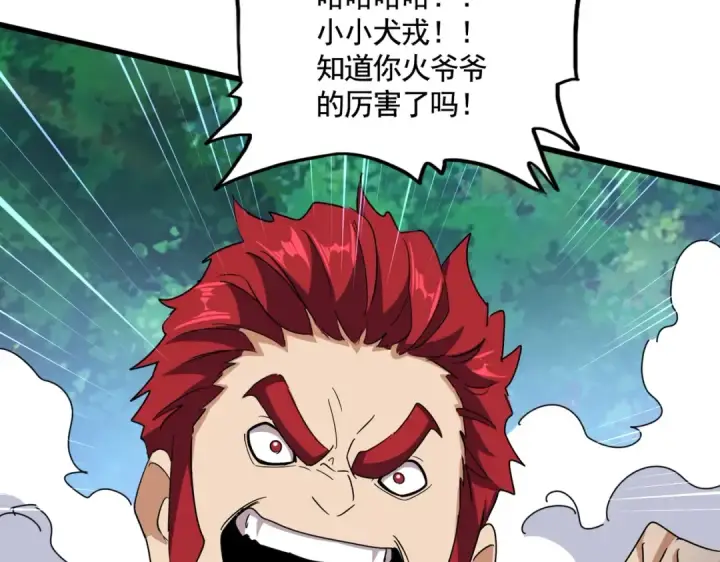 《魔皇大管家》第495话 老对手图51