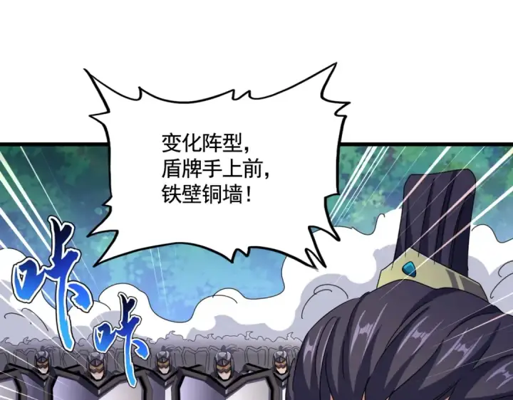 《魔皇大管家》第495话 老对手图58