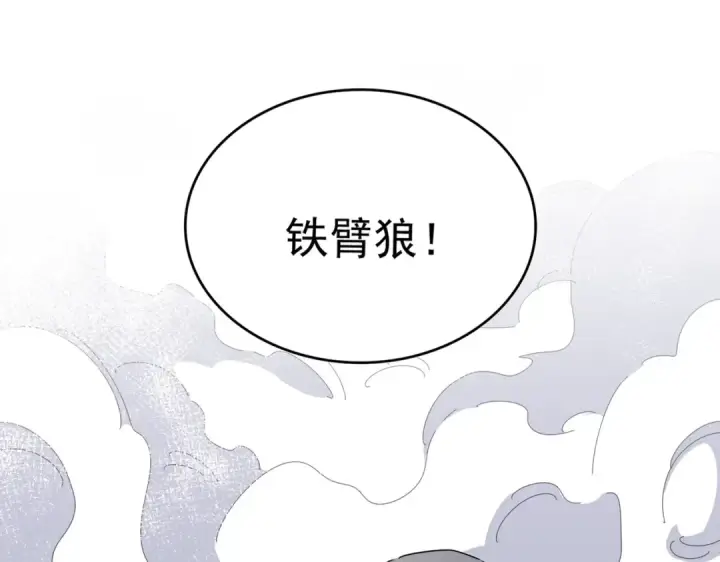 《魔皇大管家》第495话 老对手图6