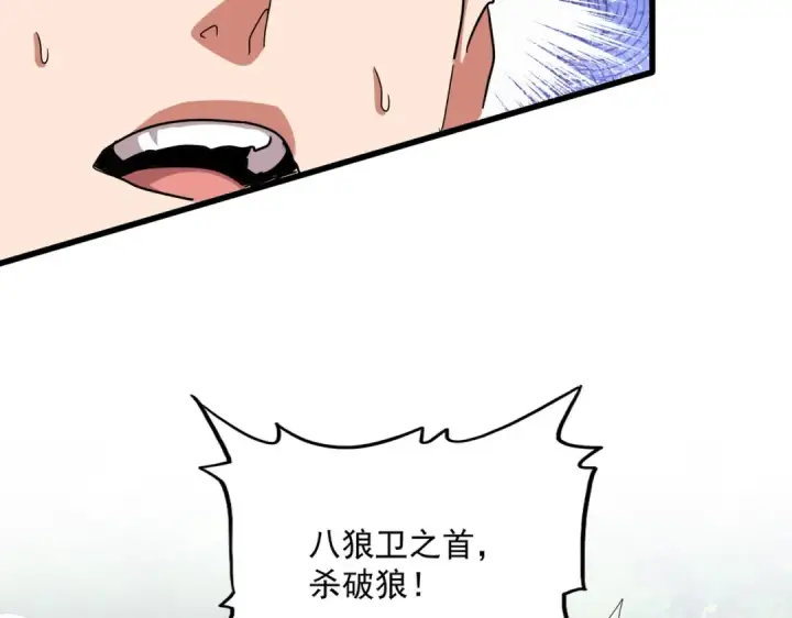 《魔皇大管家》第495话 老对手图62