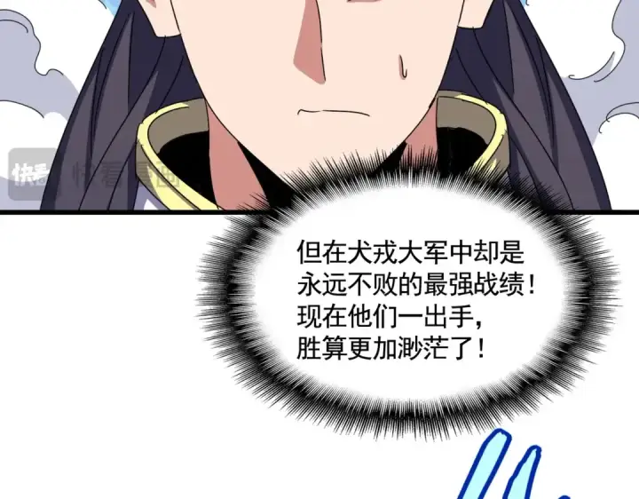 《魔皇大管家》第495话 老对手图69