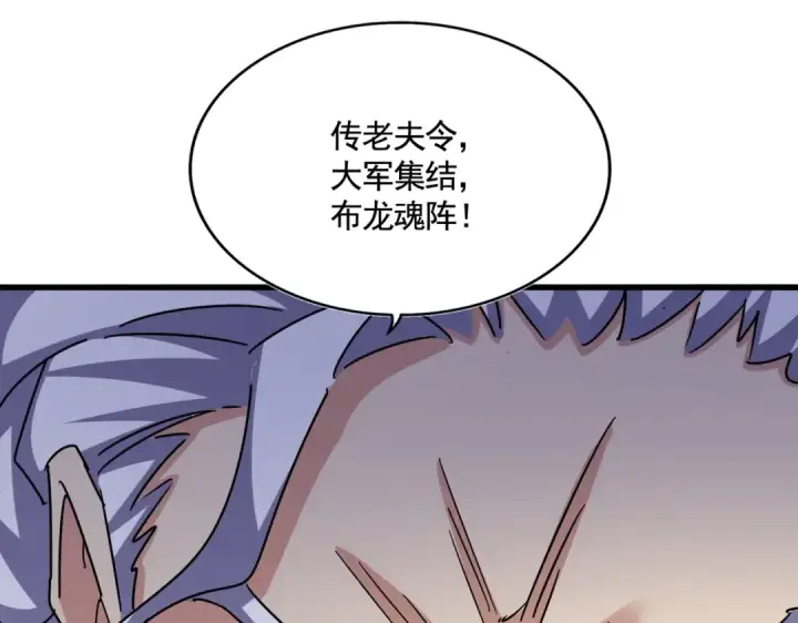 《魔皇大管家》第495话 老对手图75