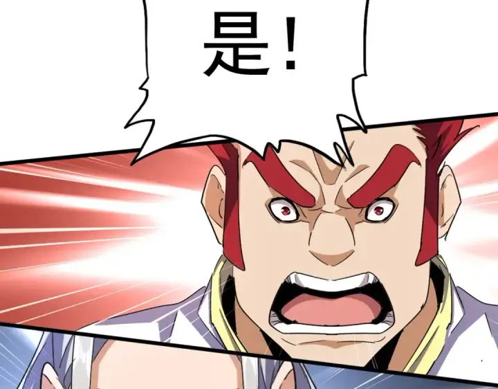 《魔皇大管家》第495话 老对手图79