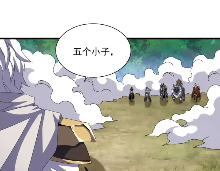 《魔皇大管家》第495话 老对手图82