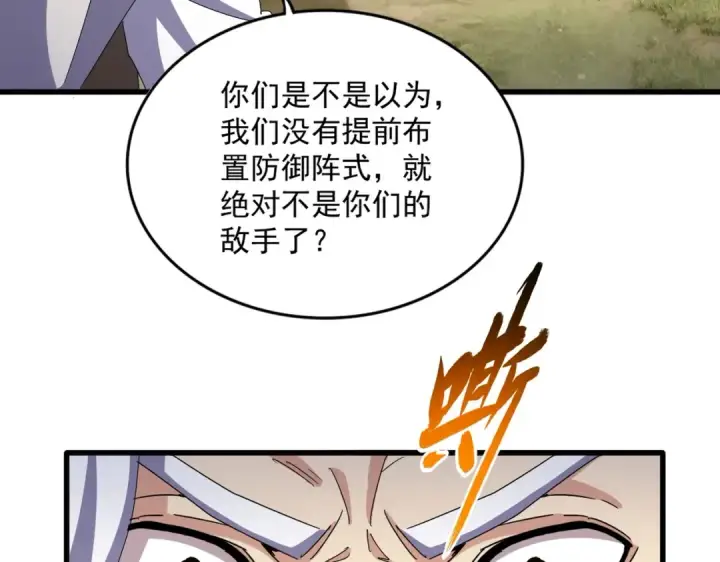 《魔皇大管家》第495话 老对手图83